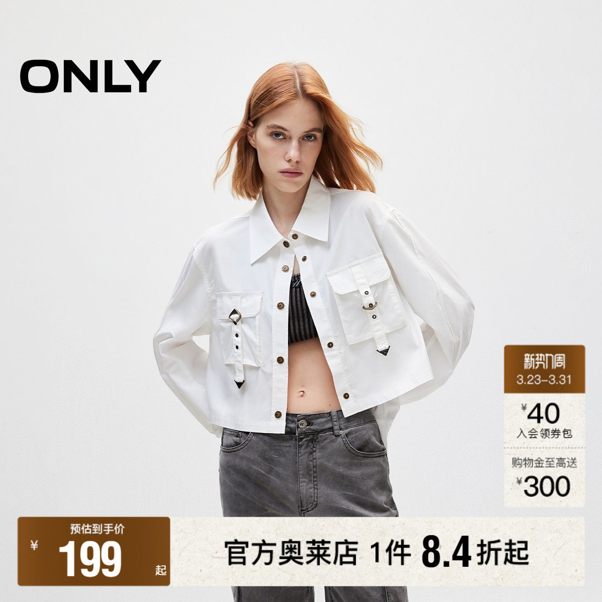 【ONLY奥莱】春季新款时尚拼接口袋翻领长袖短款衬衫女