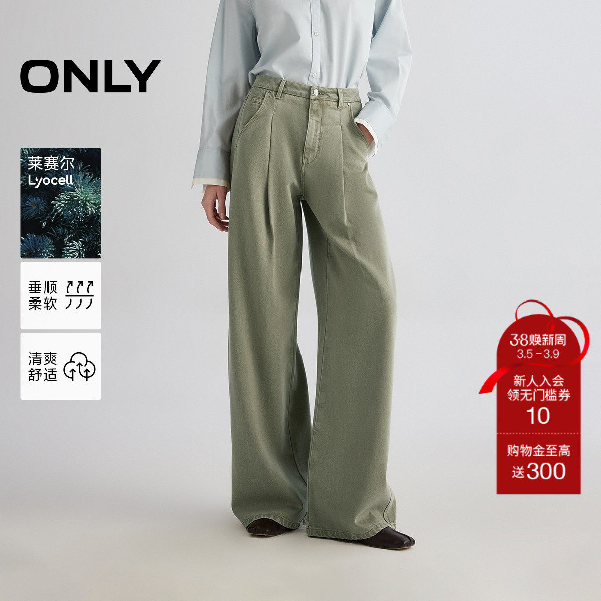 【ONLY奥莱】春季复古水洗慵懒显瘦捏褶宽松阔腿裤长裤牛仔裤女