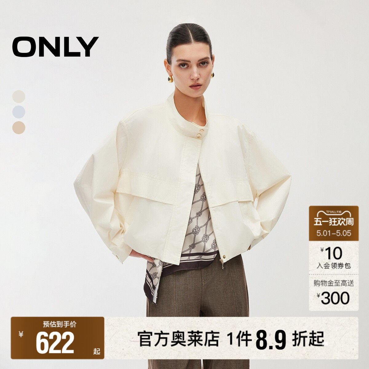 ONLY2026春夏新款工装风大口袋短款设计宽松立领休闲风衣外套