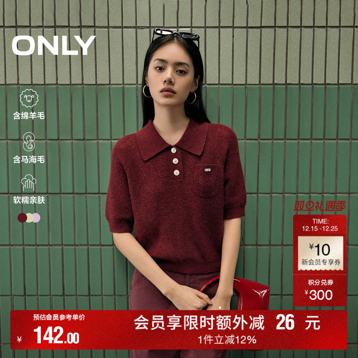 ONLY纽扣Polo领短袖针织衫