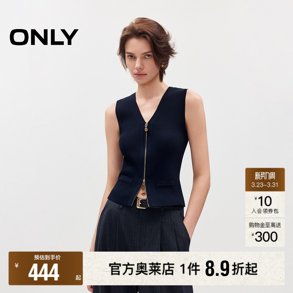 ONLY2026春季新款简约基础修身拉链针织马甲纯色打底针织衫女