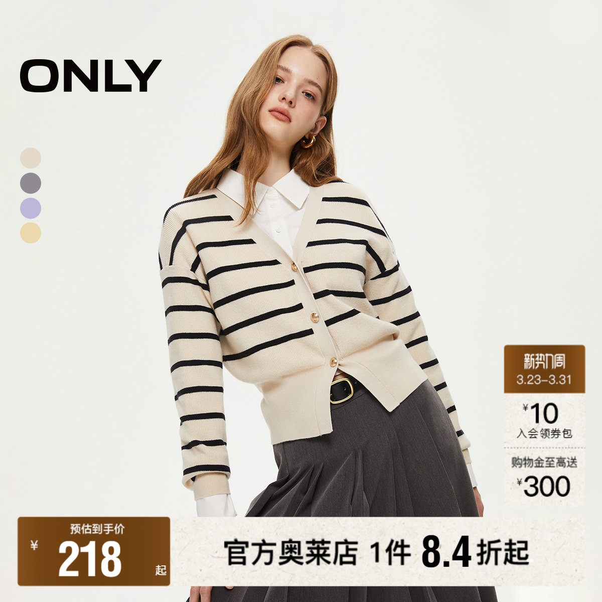 【ONLY奥莱】春季新款休闲气质甜美V领短款开衫针织衫女