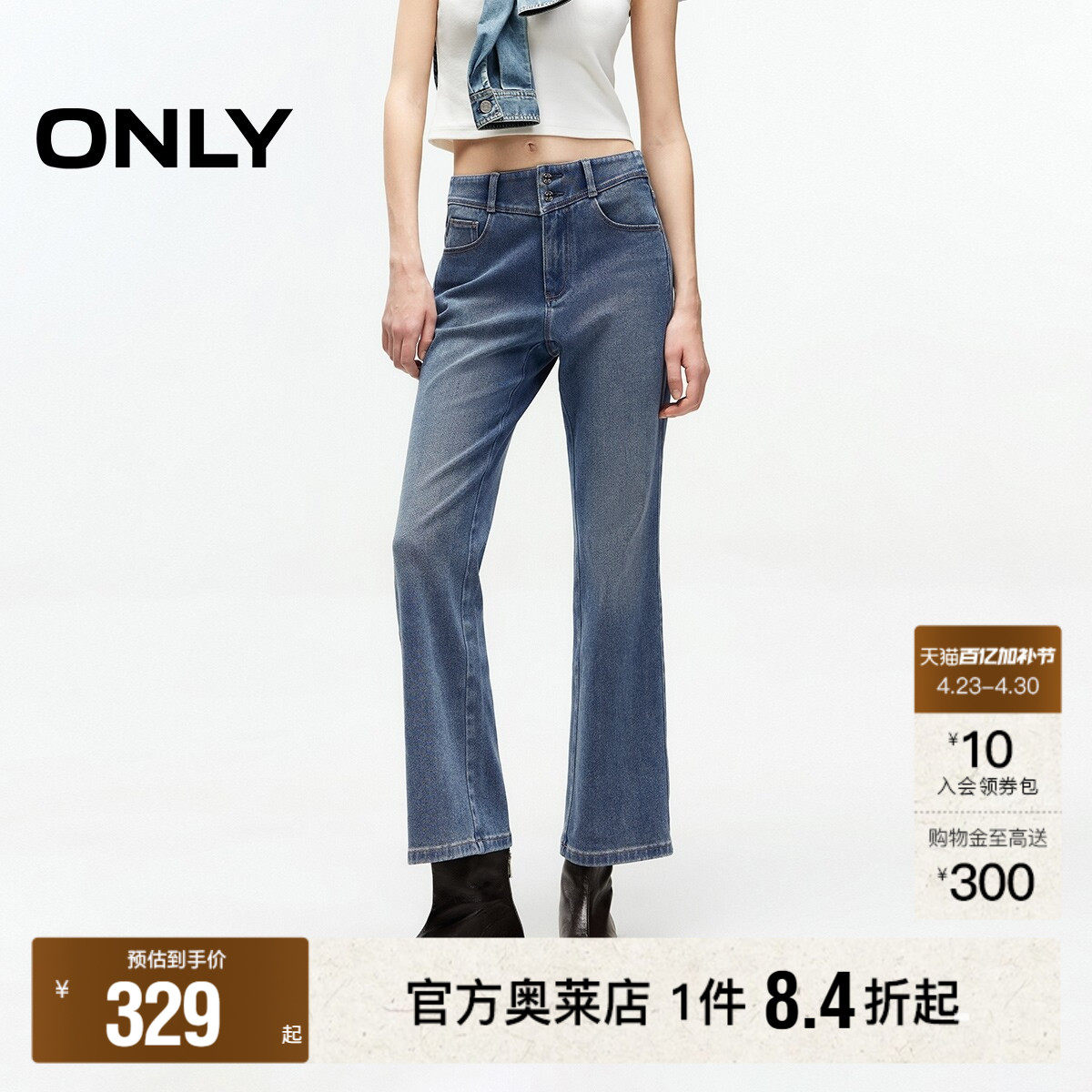 【ONLY奥莱】春季个性V字剪裁修身显瘦高腰喇叭裤九分裤牛仔裤女