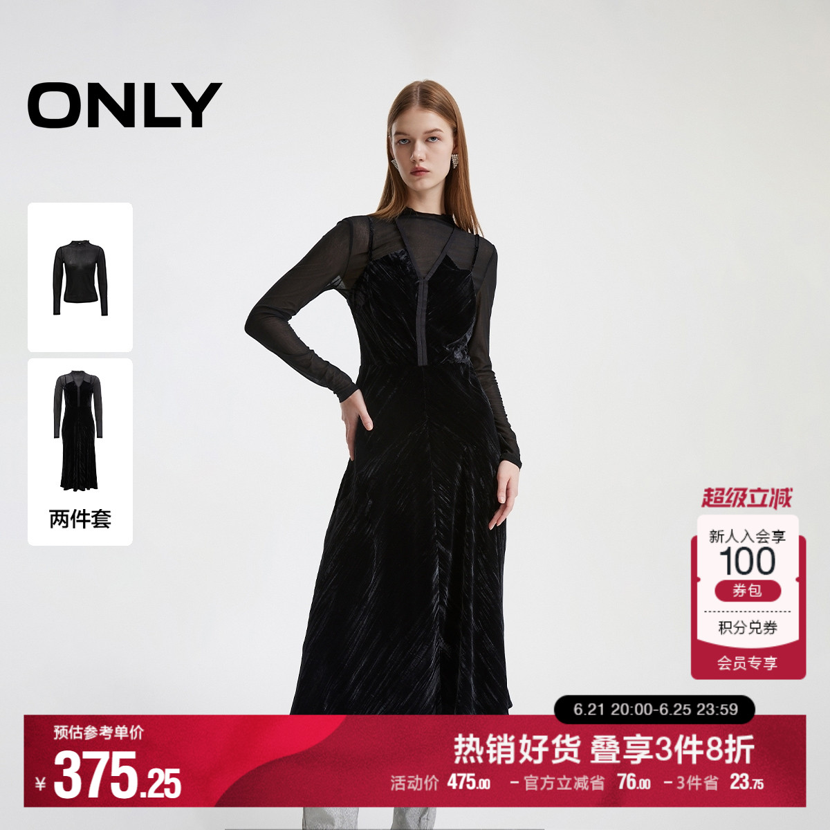 ONLY奥莱夏季时尚优雅气质修身长裙套装连衣裙女
