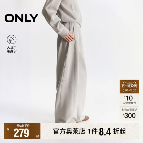 ONLY纯色直筒裤长裤休闲裤