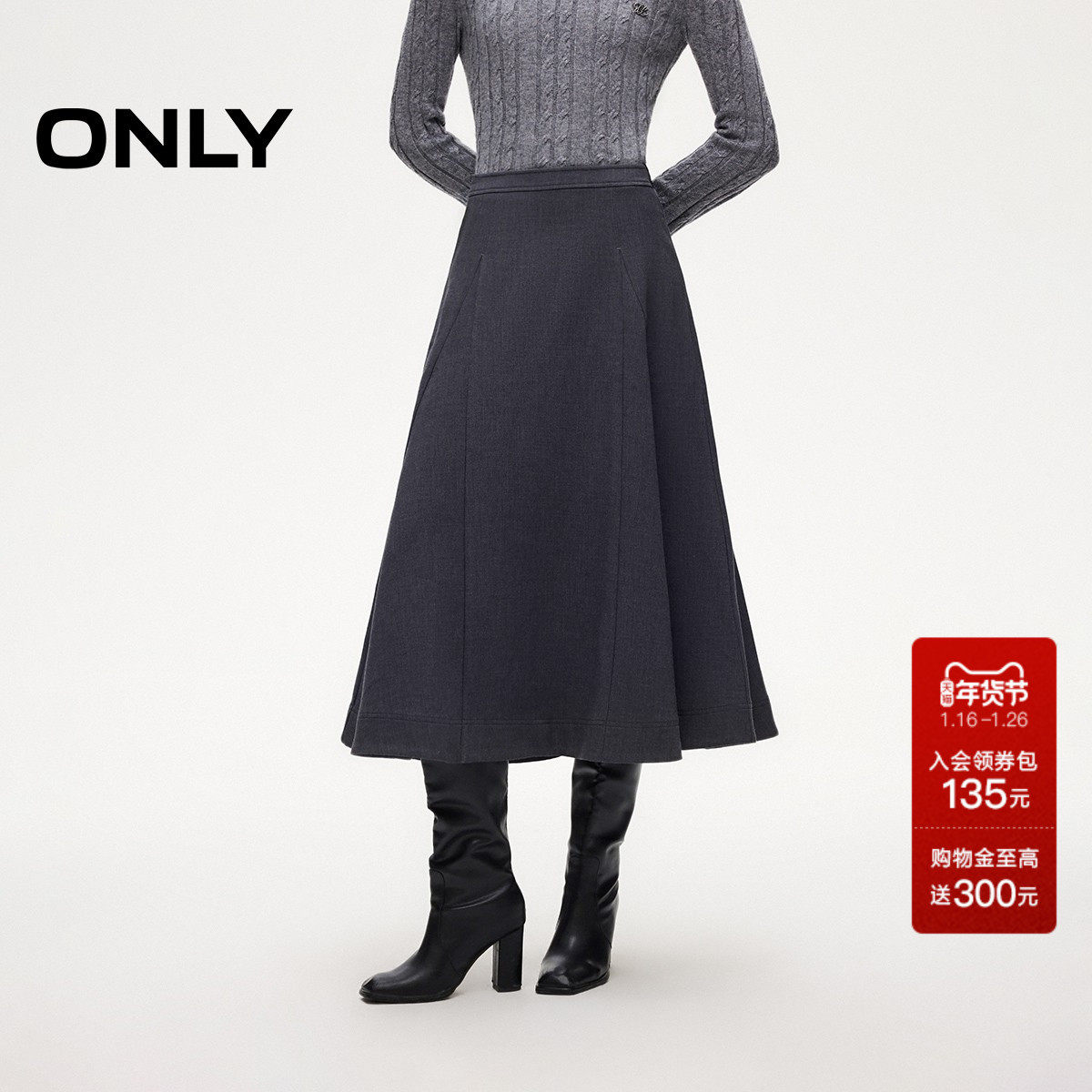 ONLY2025秋冬新款优雅过膝便于穿脱舒适立体拼接鱼尾版型半身裙女,女装/女士精品,半身裙,淘宝优惠券,粉丝福利购,淘宝优惠卷