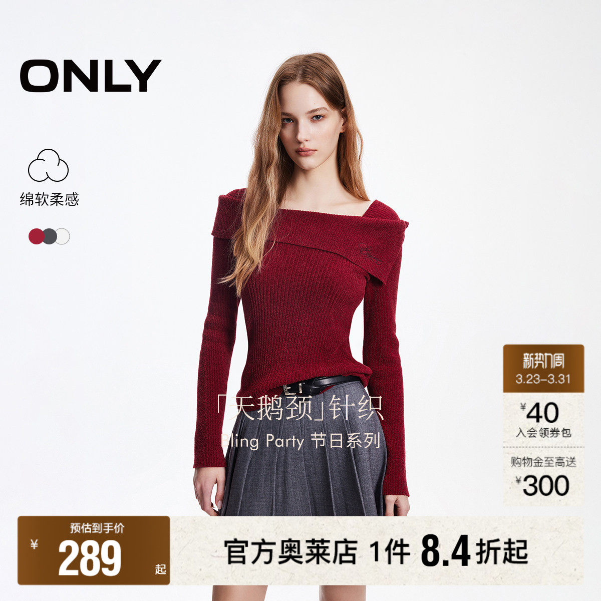 ONLY2026春季新款一字领纯色坑条纹设计修身长袖打底针织衫女