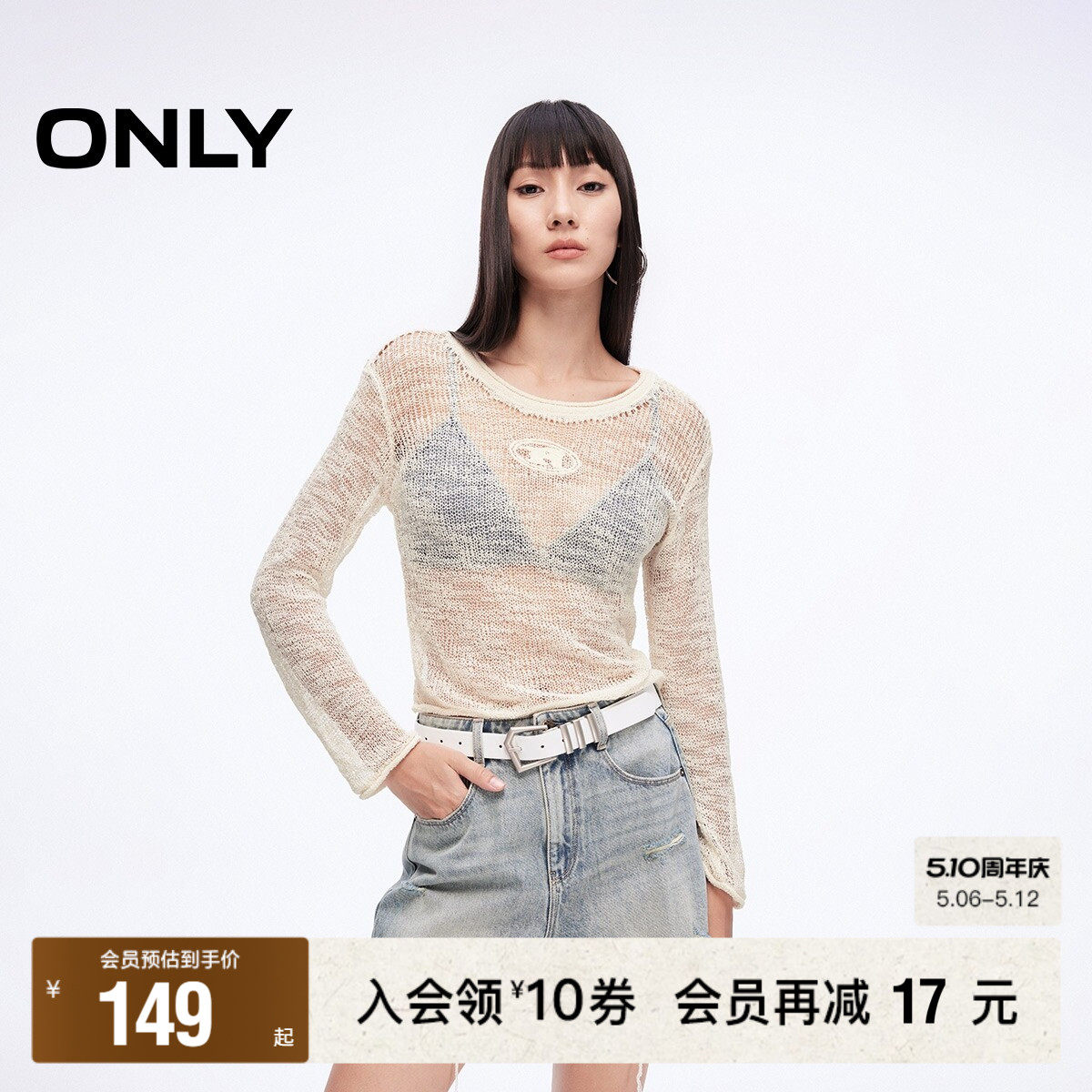【ONLY奥莱】春夏新款轻薄透气罩衫卷边设计圆领短款长袖针织衫女