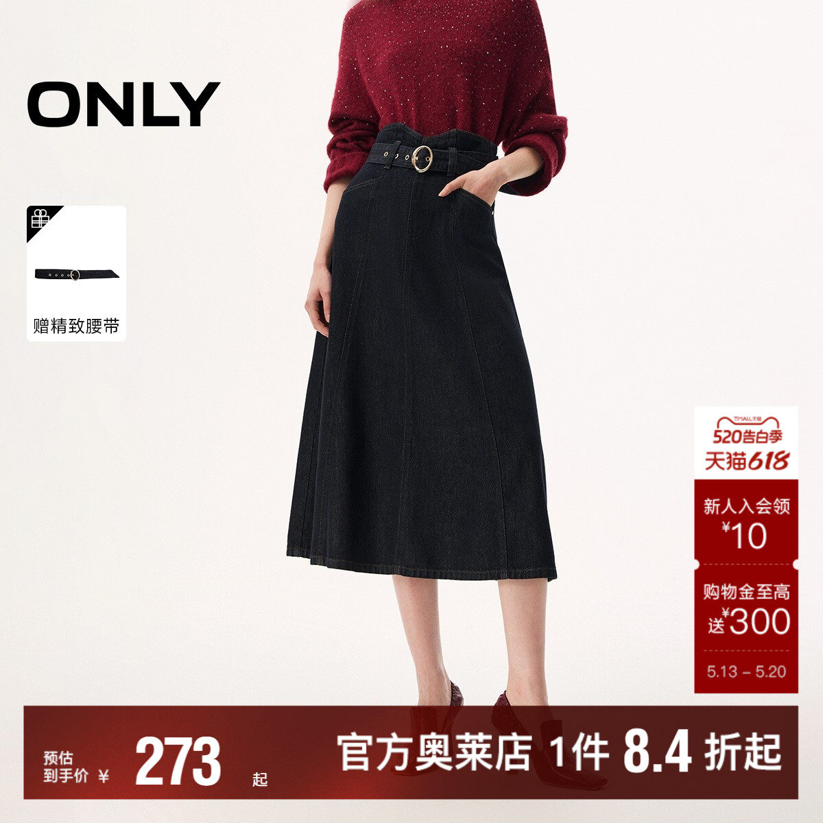 ONLY2026春夏新款复古质感水洗设计高腰A字中长裙牛仔裙半身裙女