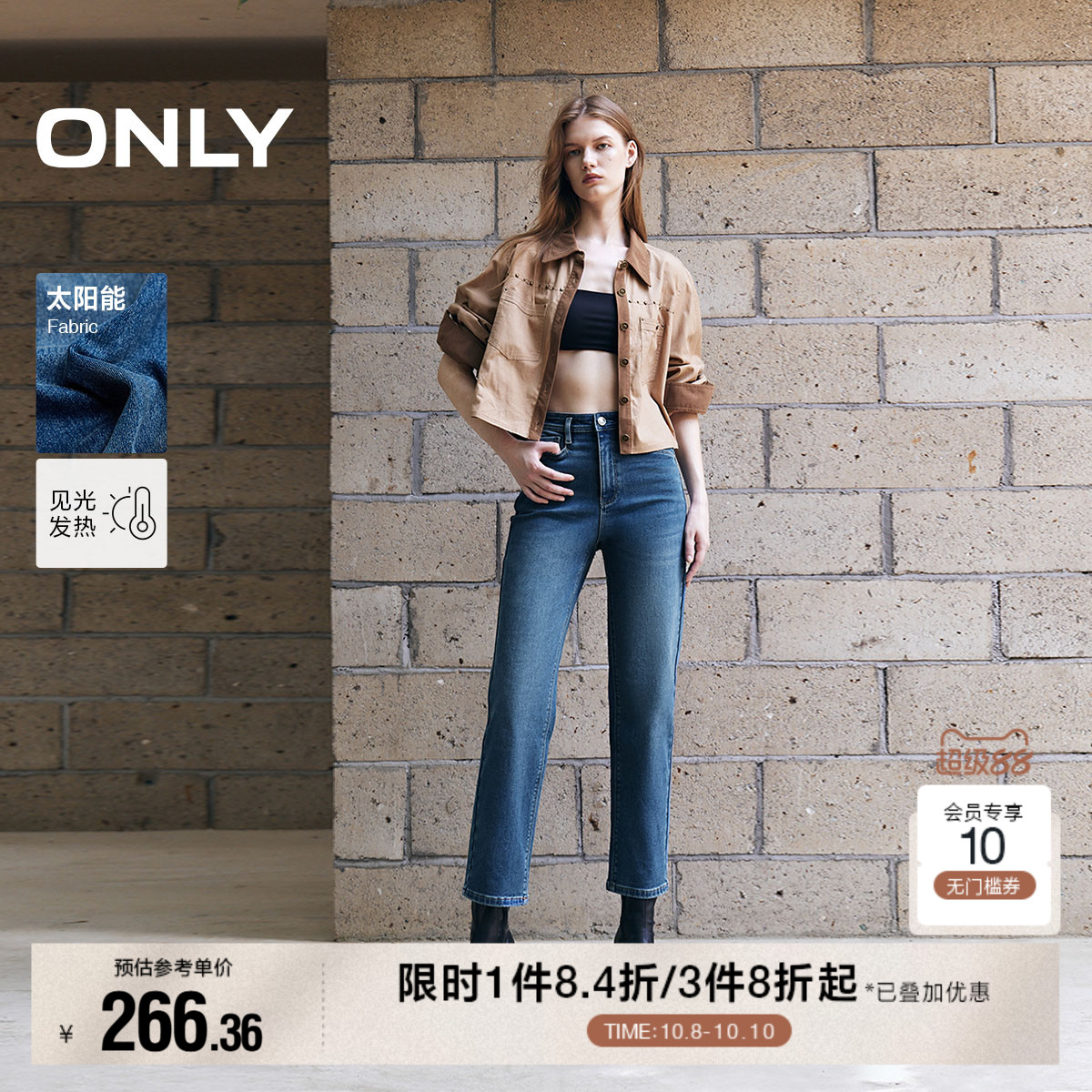 ONLY高腰显瘦直筒裤九分裤牛仔裤
