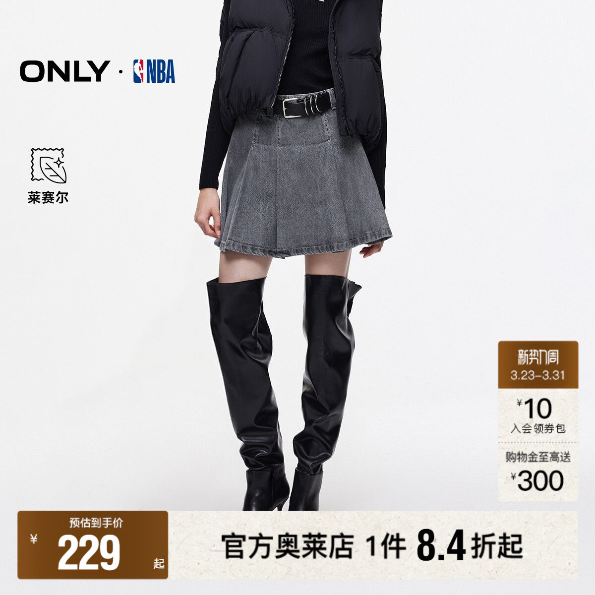 【ONLY奥莱】春款NBA联名款复古洗水满印皮牌A字牛仔短裙半身