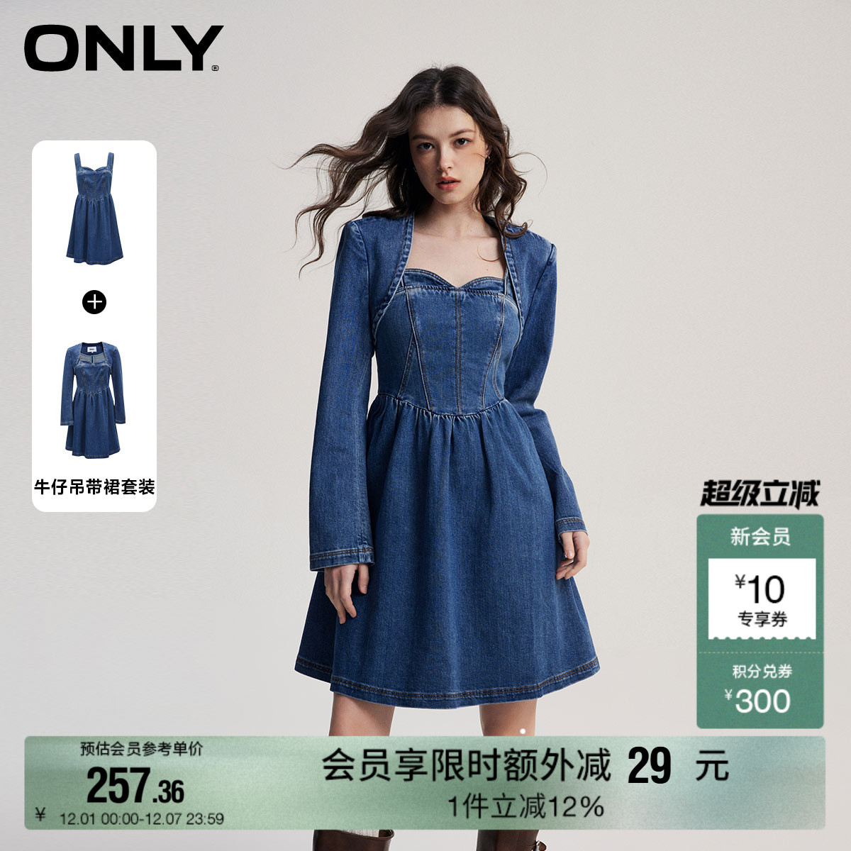 ONLY百搭短款牛仔套装连衣裙