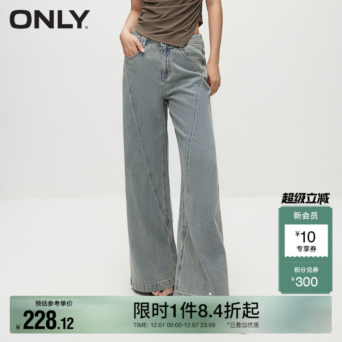 ONLY宽松高腰阔腿裤牛仔裤