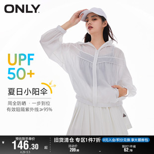 连帽纯色宽松防晒外套女 ONLY奥莱UPF50 薄款