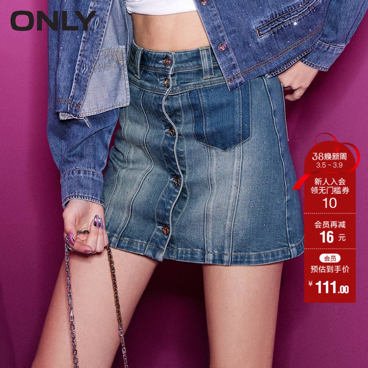 【ONLY奥莱】春夏新款时尚气质高腰短款A字牛仔半身裙女