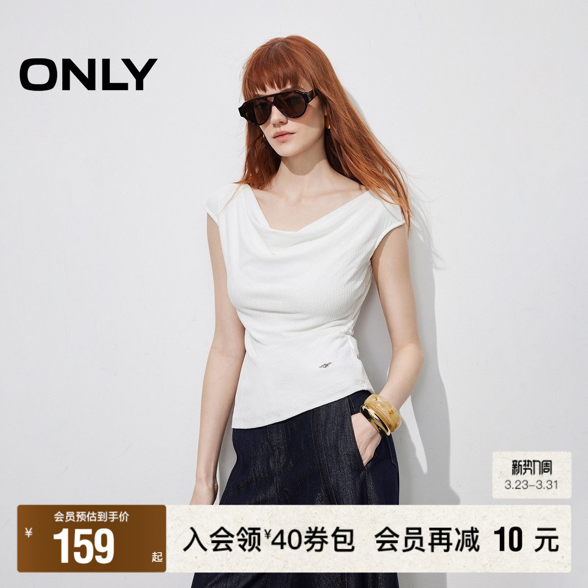 ONLY2026春季新款腰侧抽褶收腰显瘦设计优雅荡领纯色简约T恤