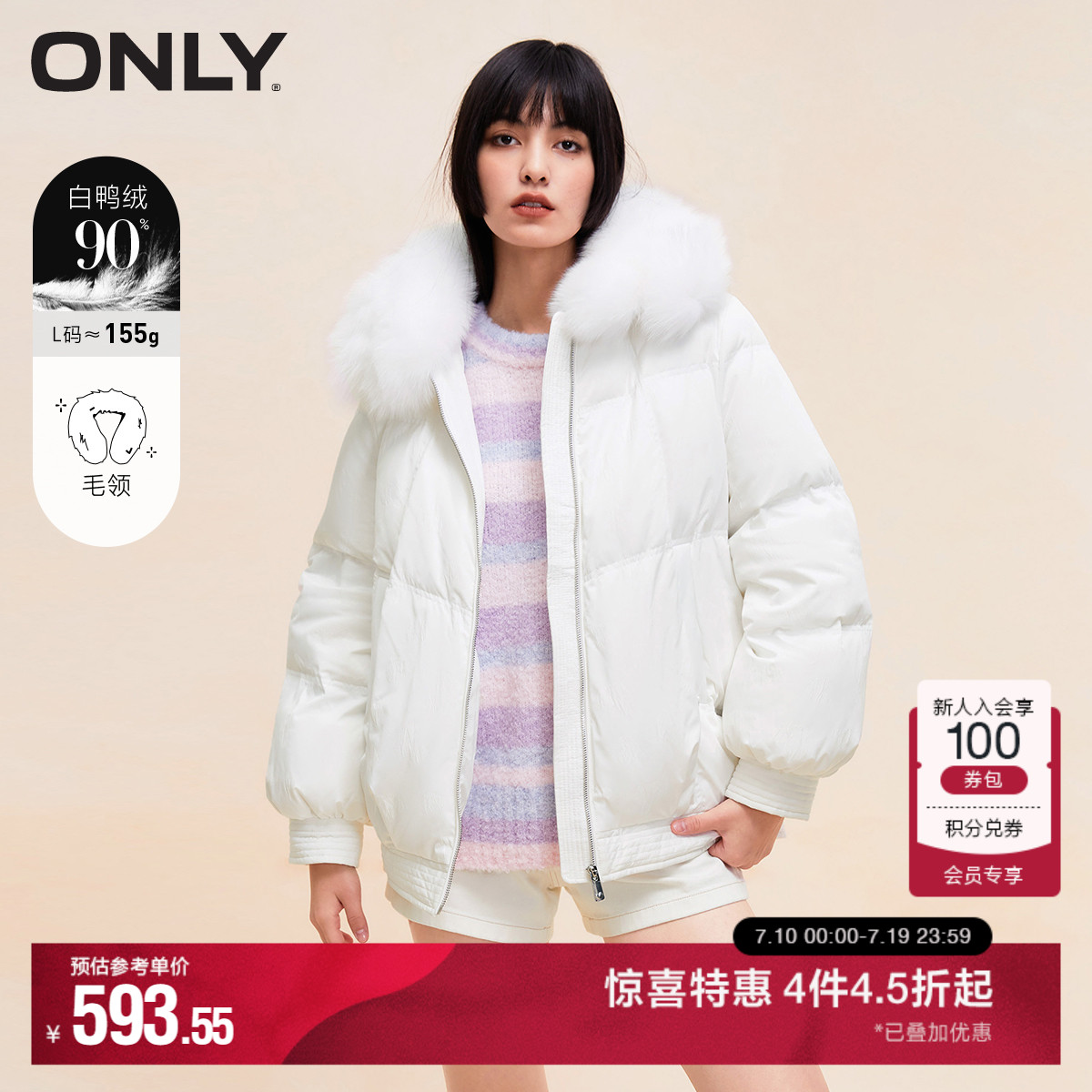ONLY奥莱冬季90白鸭绒宽松可拆卸毛领羽绒服女
