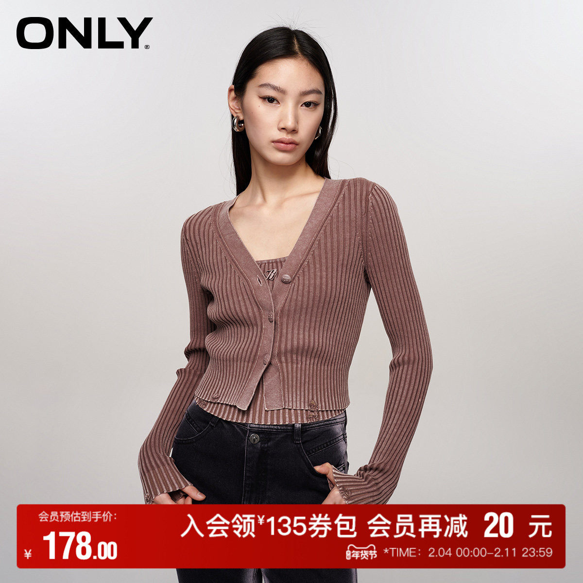 【ONLY奥莱】秋冬时尚百搭弹力修身套装背心针织衫女