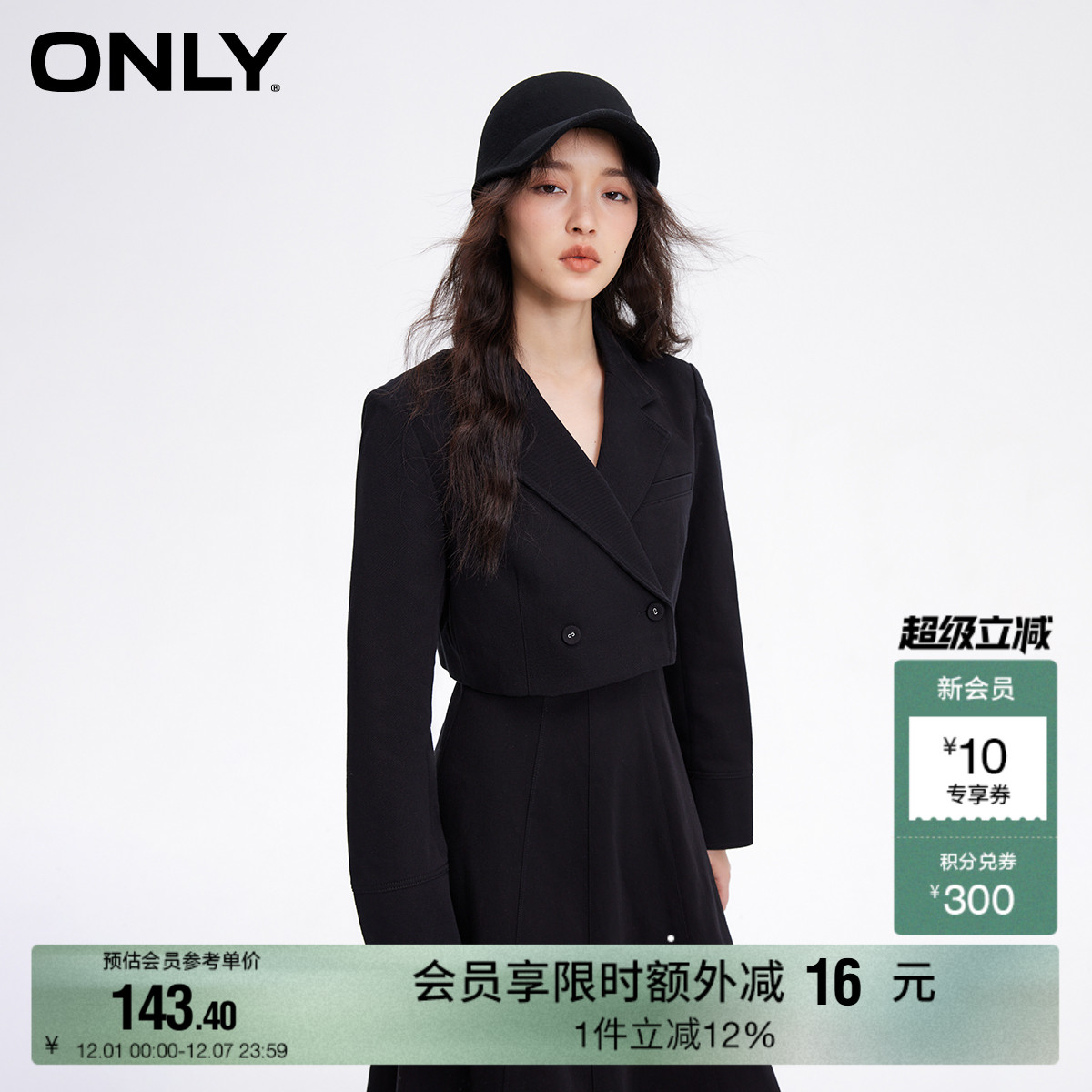 【ONLY奥莱】秋季时尚简约翻领直筒短款西装外套女