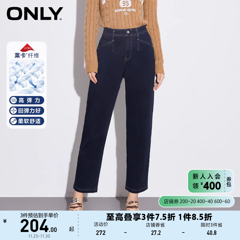 ONLY奥莱夏季莱卡弹力高腰梨妹哈伦九分牛仔裤女
