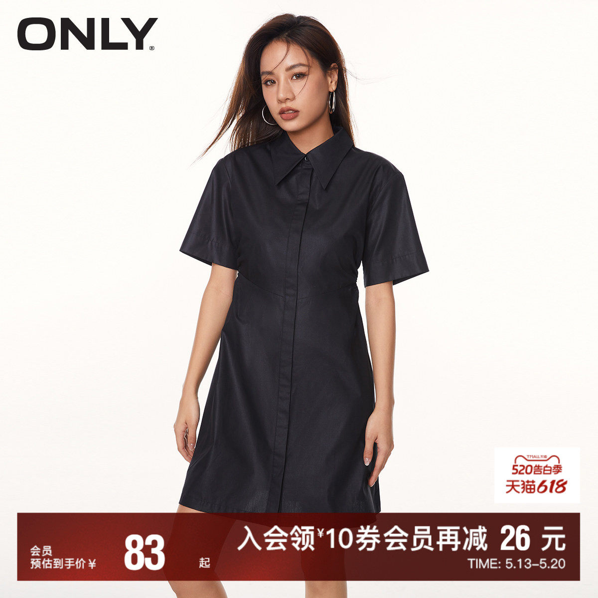 【ONLY奥莱】春夏新款时尚通勤风短款短袖收腰衬衫连衣裙女