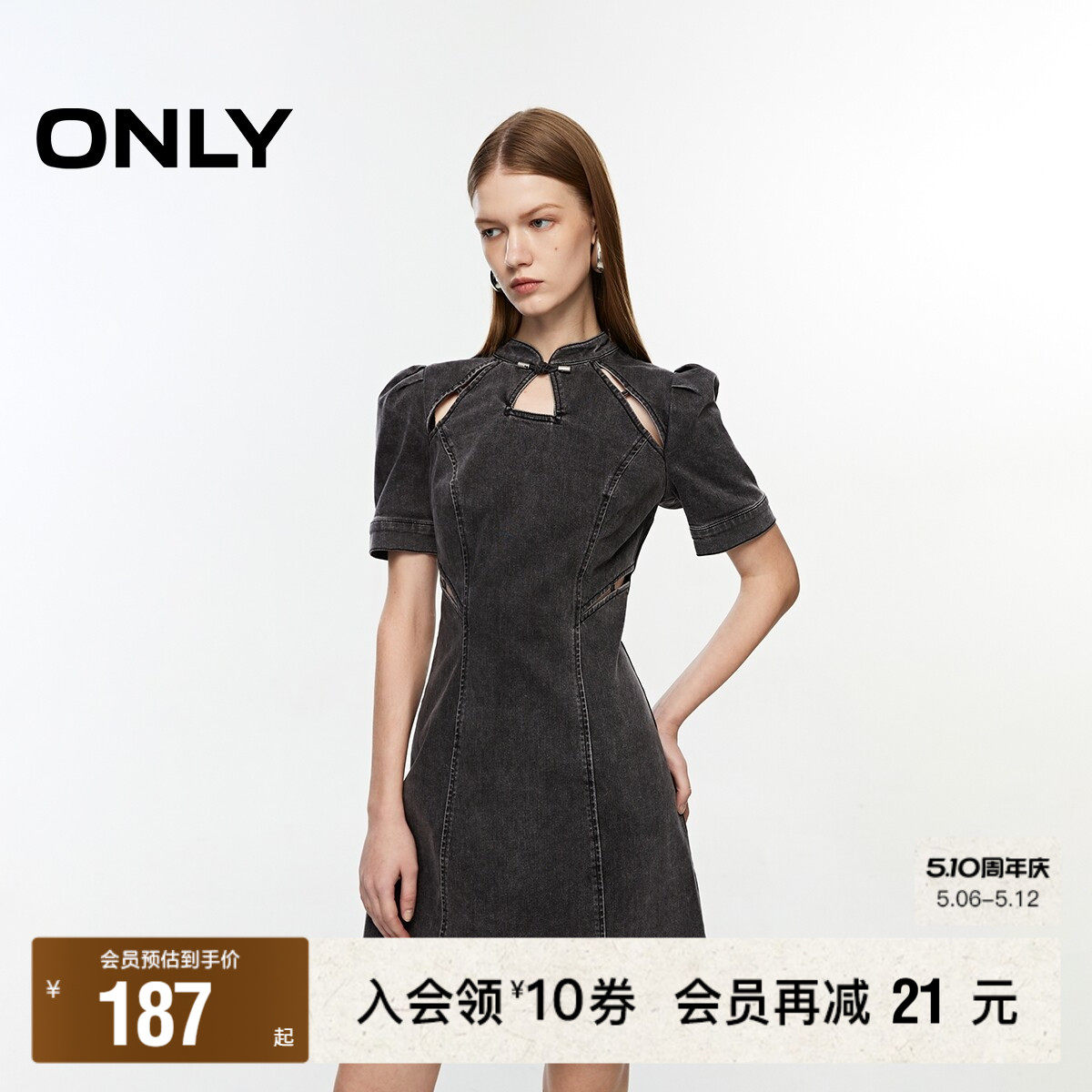 【ONLY奥莱】春夏新款优雅新中式修身牛仔短裙连衣裙女