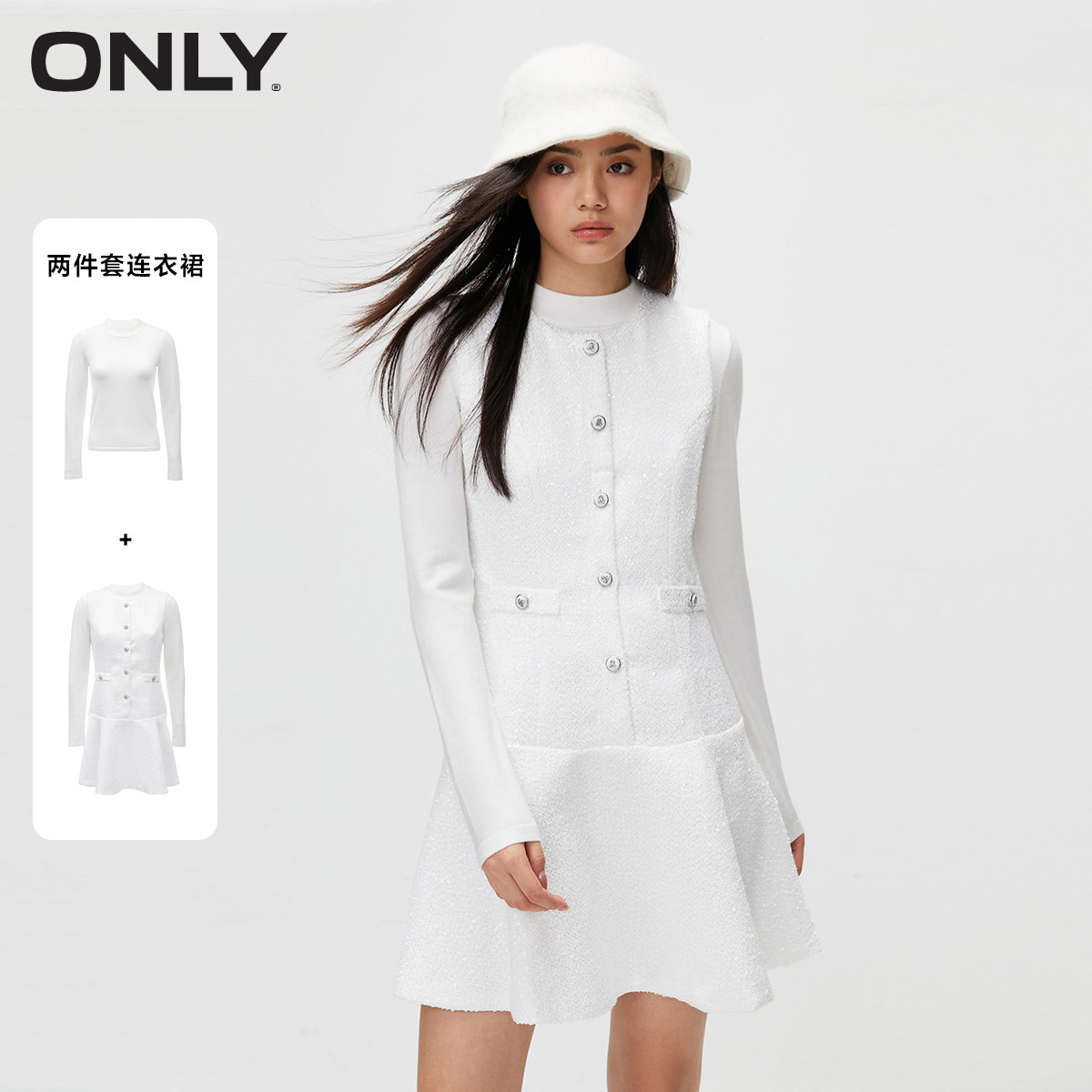【ONLY奥莱】春夏新款时尚百搭修身圆领套装短款连衣裙女