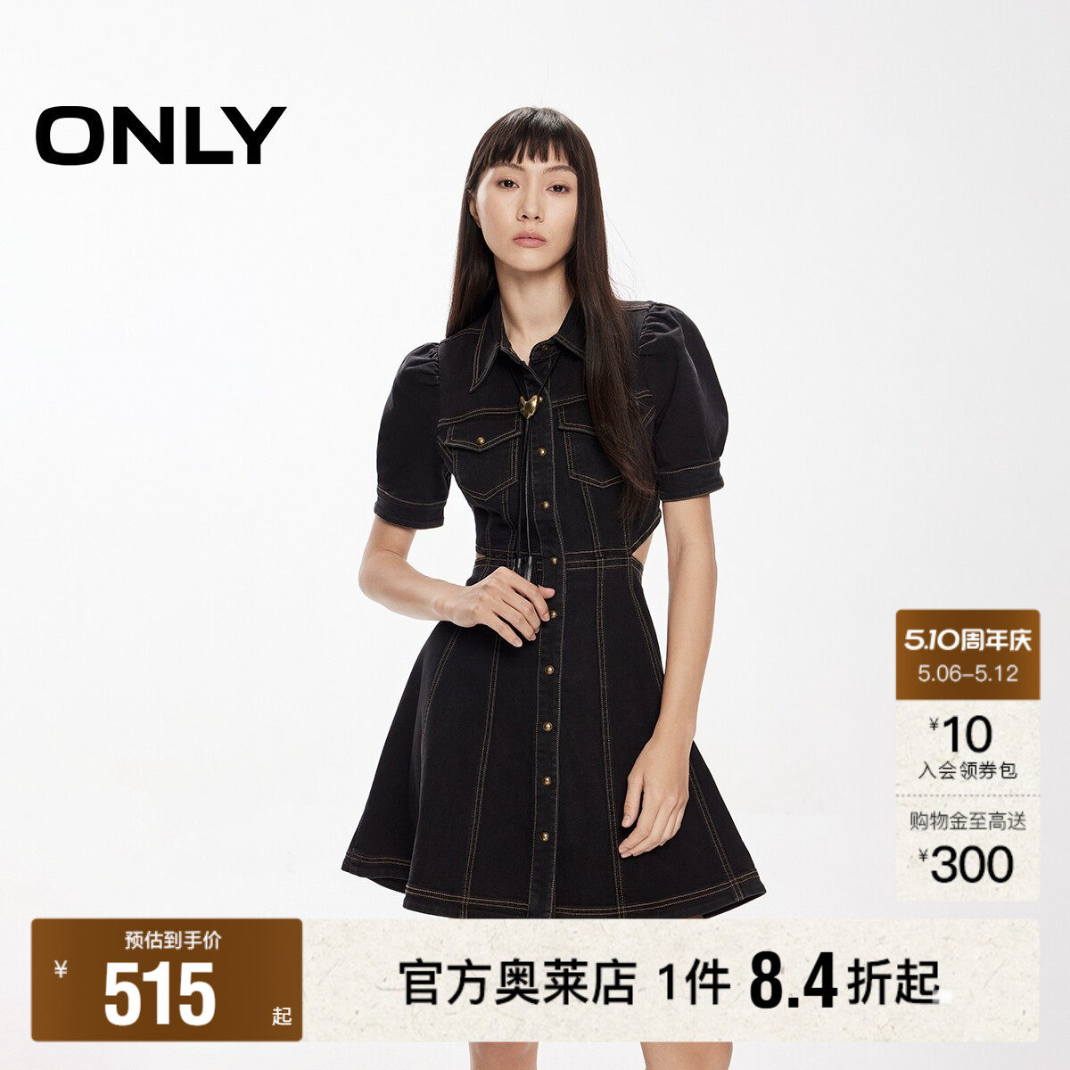 【ONLY奥莱】春夏辣妹风翻领短袖泡泡袖A字显瘦短裙牛仔连衣裙女