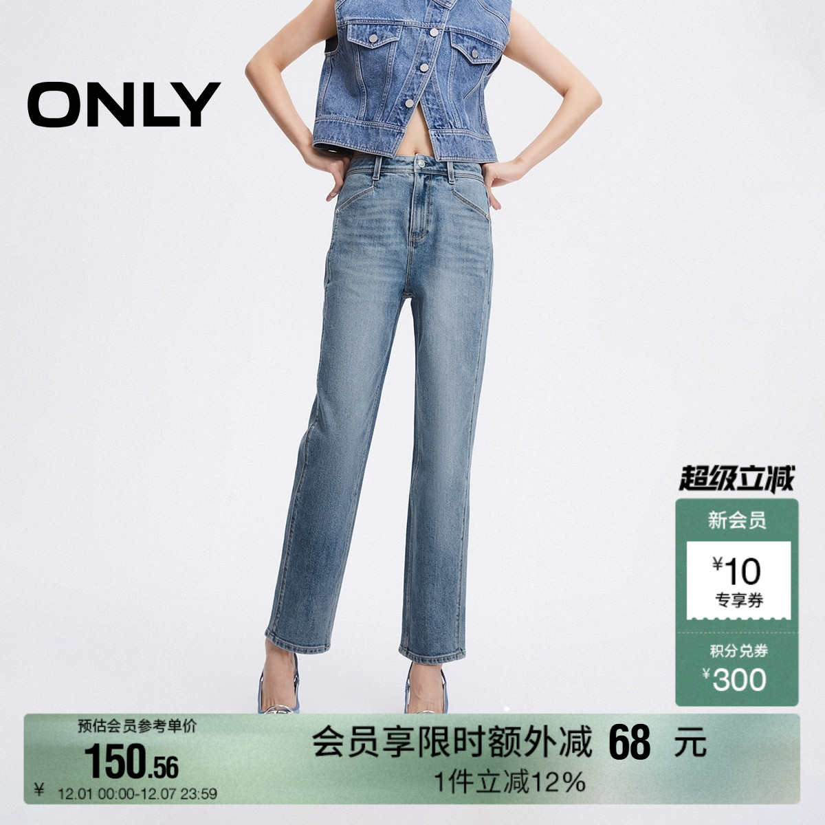 ONLY修身锥形裤九分牛仔裤