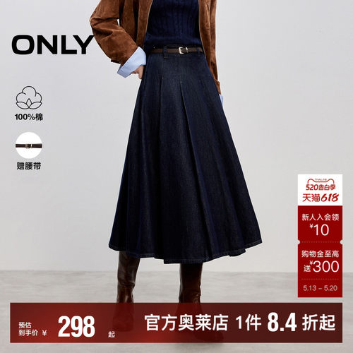 ONLY百褶裙长裙半身裙