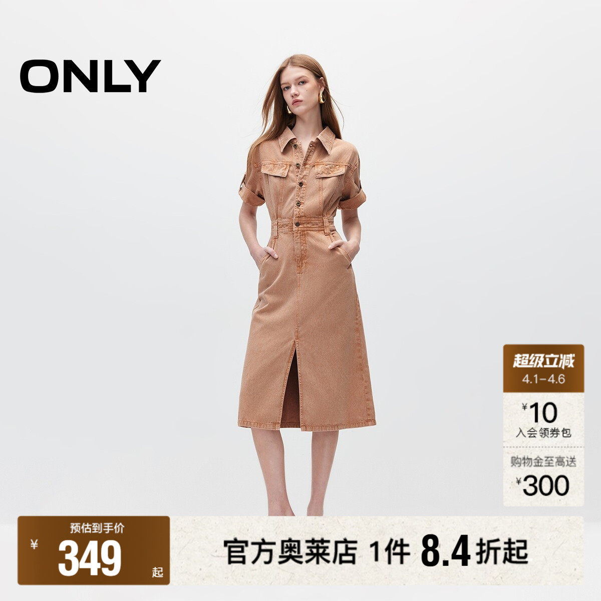 【ONLY奥莱】春季新款简约通勤复古做旧开叉牛仔裙连衣裙女