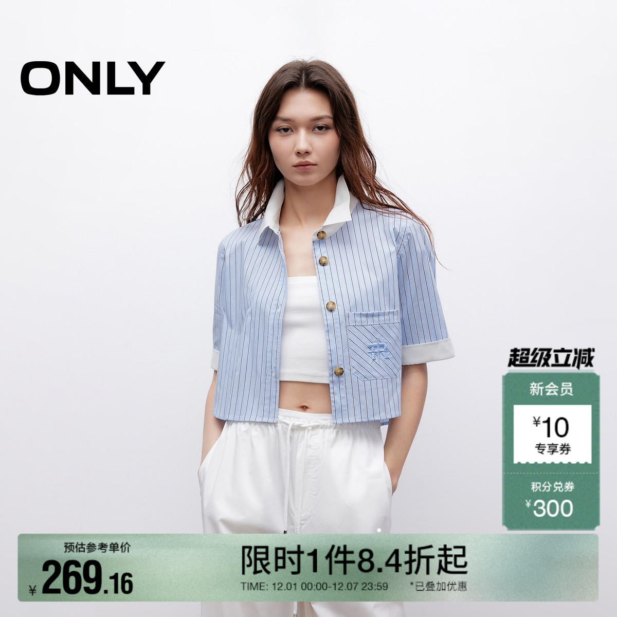 ONLY条纹直筒短款衬衫
