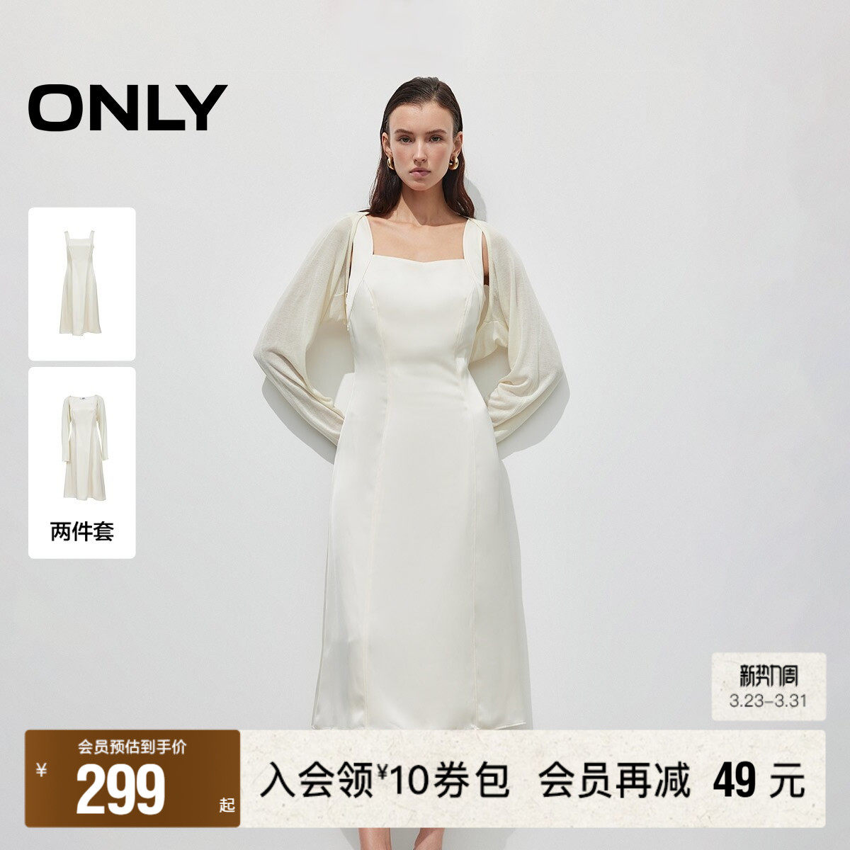 【ONLY奥莱】春季新款修身长袖薄开衫吊带收腰中长裙套装连衣裙女