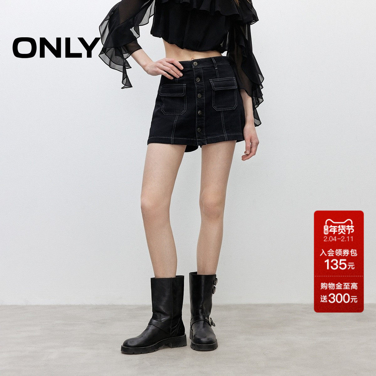 ONLY2025夏季新款复古水洗高腰排扣显瘦A字口袋裙裤短裤牛仔裤女