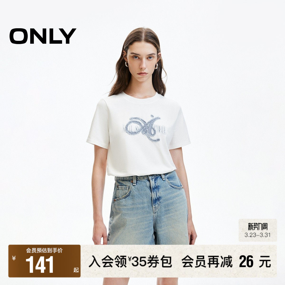 【ONLY奥莱】春夏新款潮流休闲纯棉立体刺绣短袖正肩T恤女