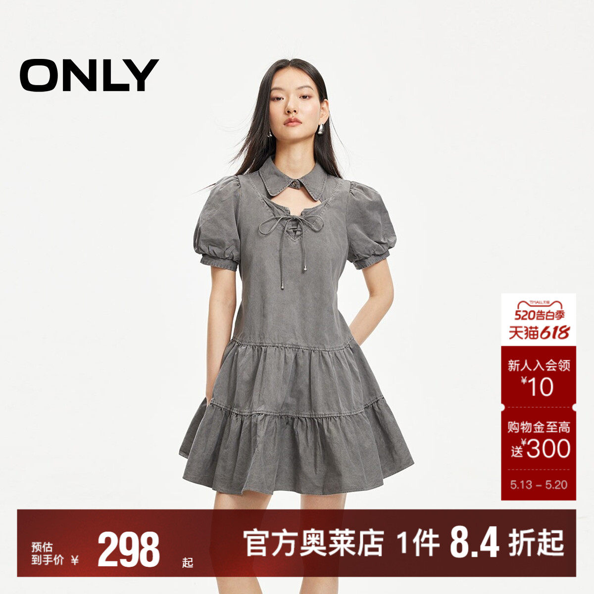 【ONLY奥莱】春夏新款时尚学院风泡泡袖翻领短裙连衣裙女