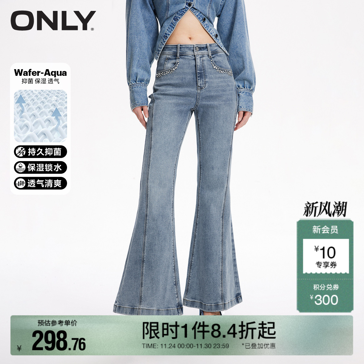 一粒扣喇叭裤  水钻口袋装饰   提臀约克线