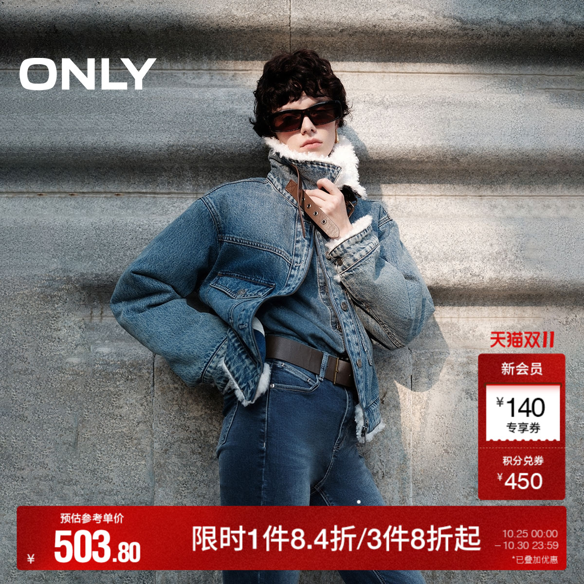 ONLY毛绒拼接领口保暖牛仔外套