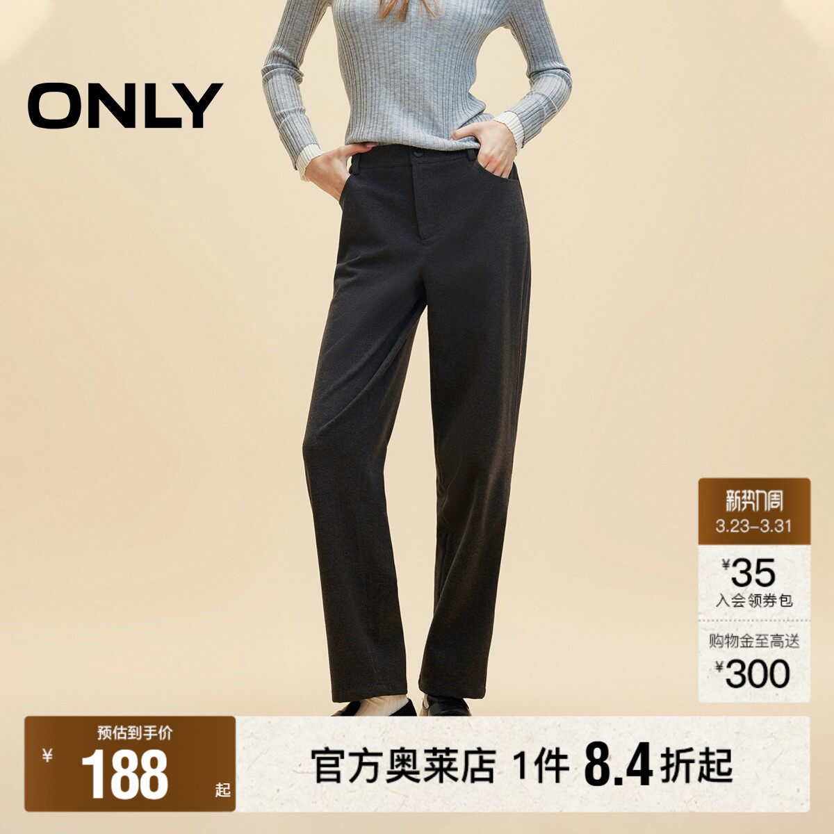 【ONLY奥莱】春季新款通勤风高腰直筒西装裤九分休闲裤女