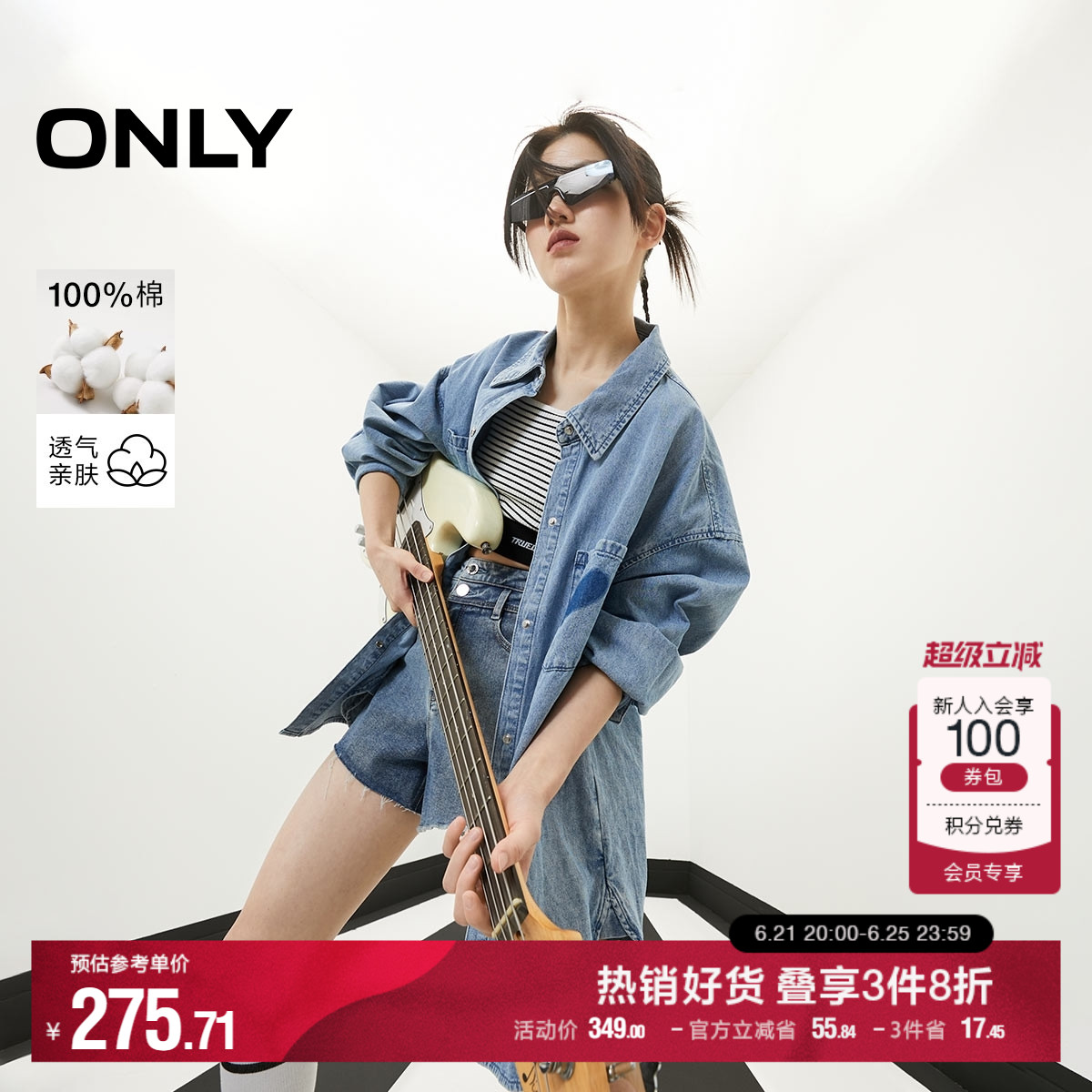 ONLY奥莱2025夏季新款洋气oversize简约百搭时尚牛仔衬衫女