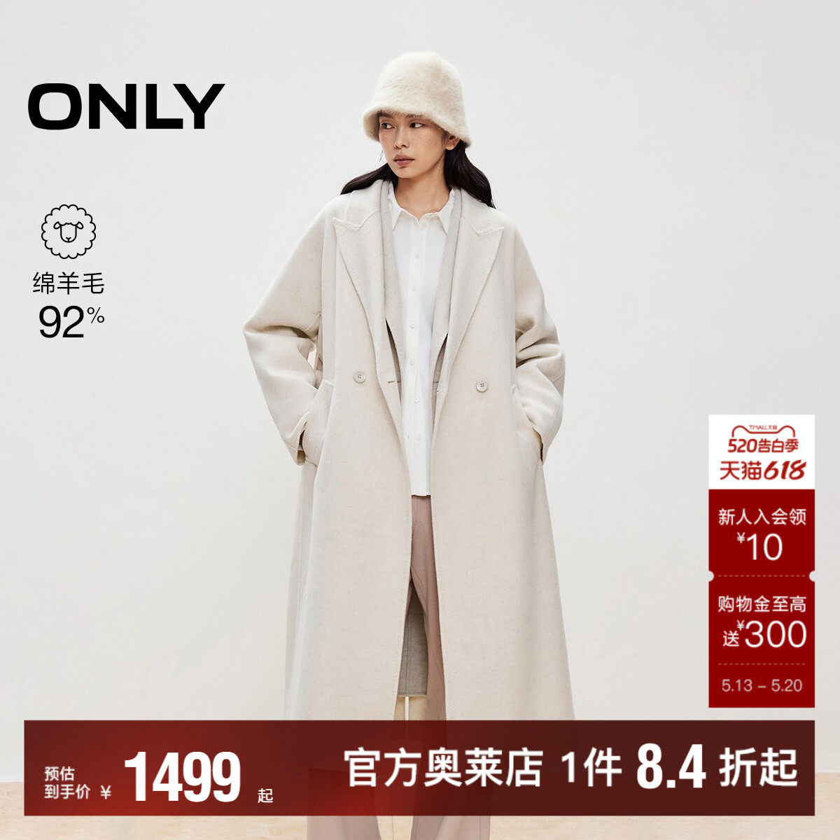 【ONLY奥莱】春季新款双面呢含绵羊毛翻领长款系带纯色毛呢大衣女