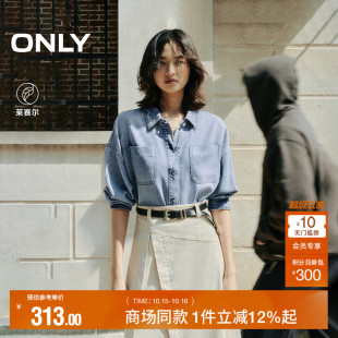 牛仔衬衫 莱赛尔复古精致金属扣宽松显瘦短款 女 新款 ONLY2025秋季