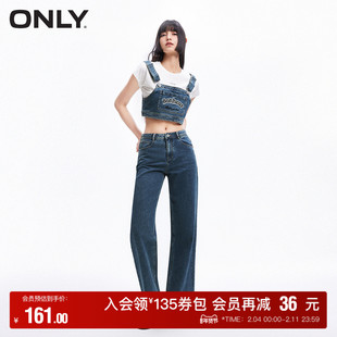 【ONLY奥莱】秋冬休闲百搭高腰套装老爹裤长裤牛仔裤女|124164001
