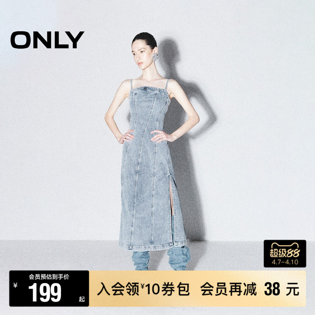 【ONLY奥莱清仓】春季新款通勤气质吊带中长款牛仔连衣裙女