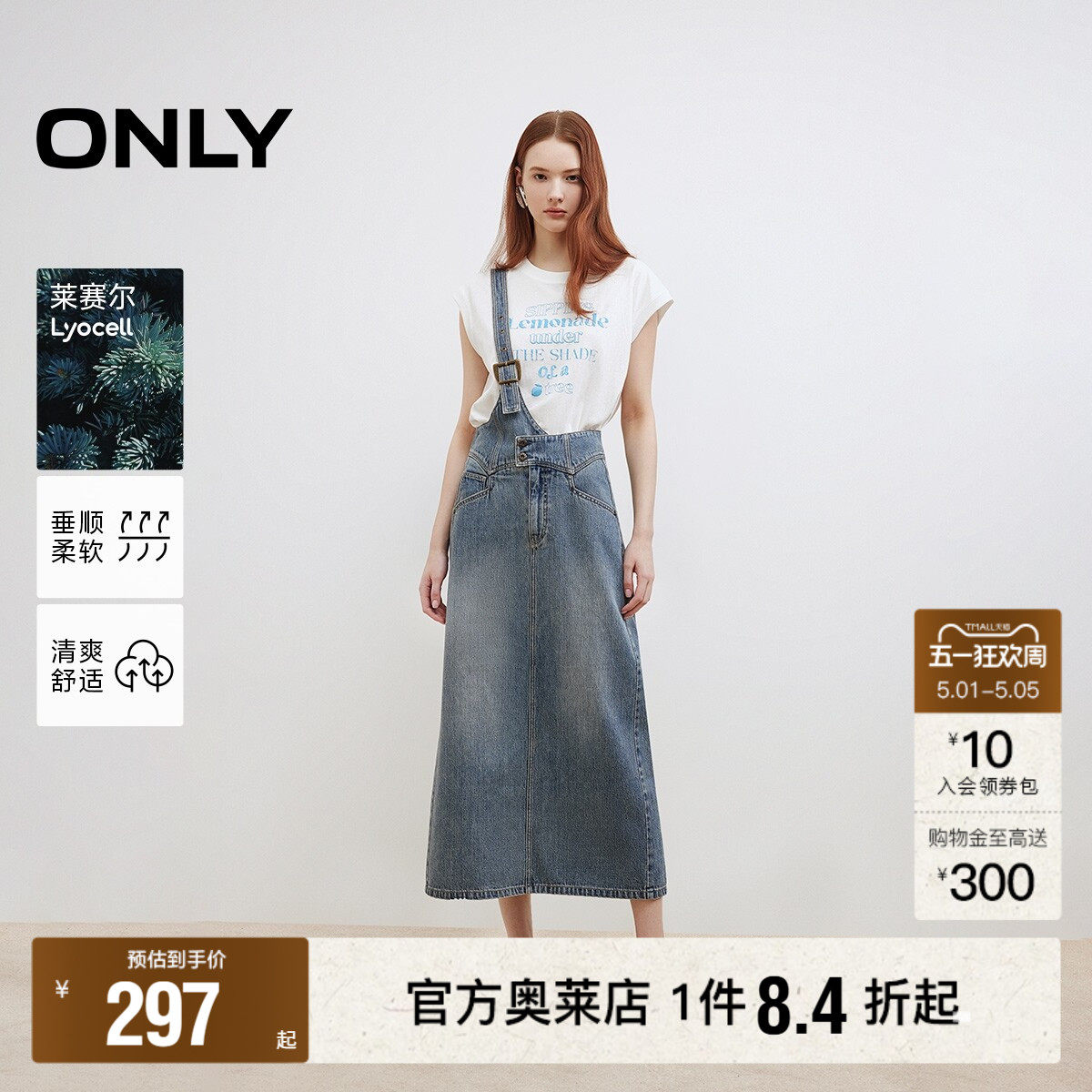 【ONLY奥莱】春夏性感后开衩牛仔直筒斜肩带半身裙背带裙连衣裙女