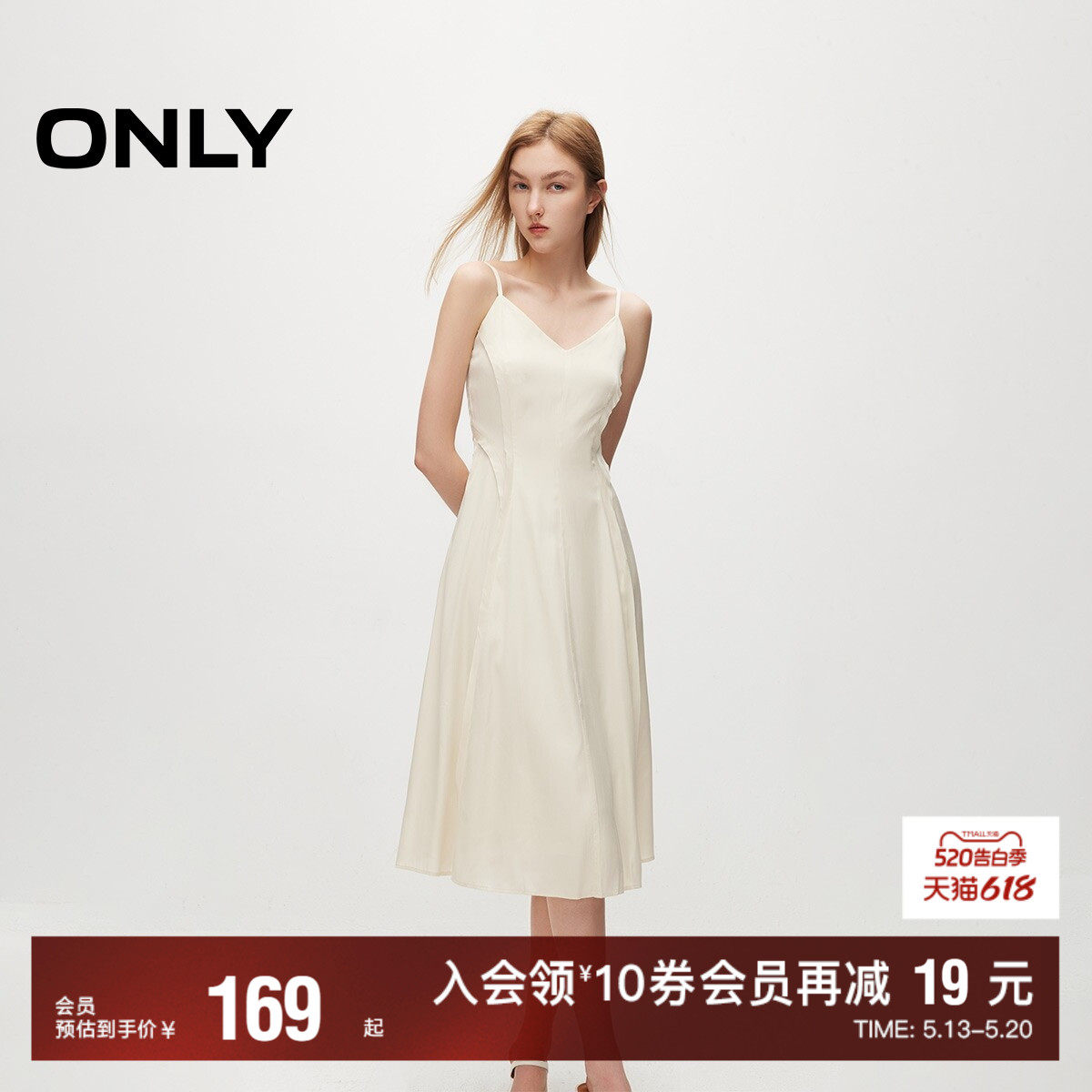 【ONLY奥莱】夏季新款法式优雅收腰V领中长款吊带连衣裙女