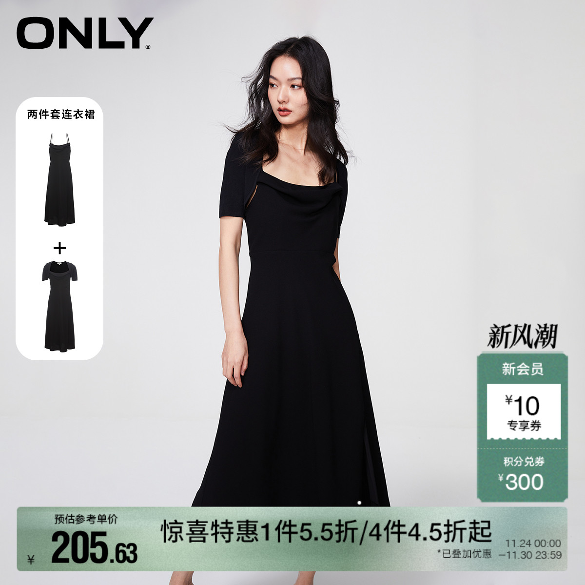 ONLY中长款荡领开叉连衣裙