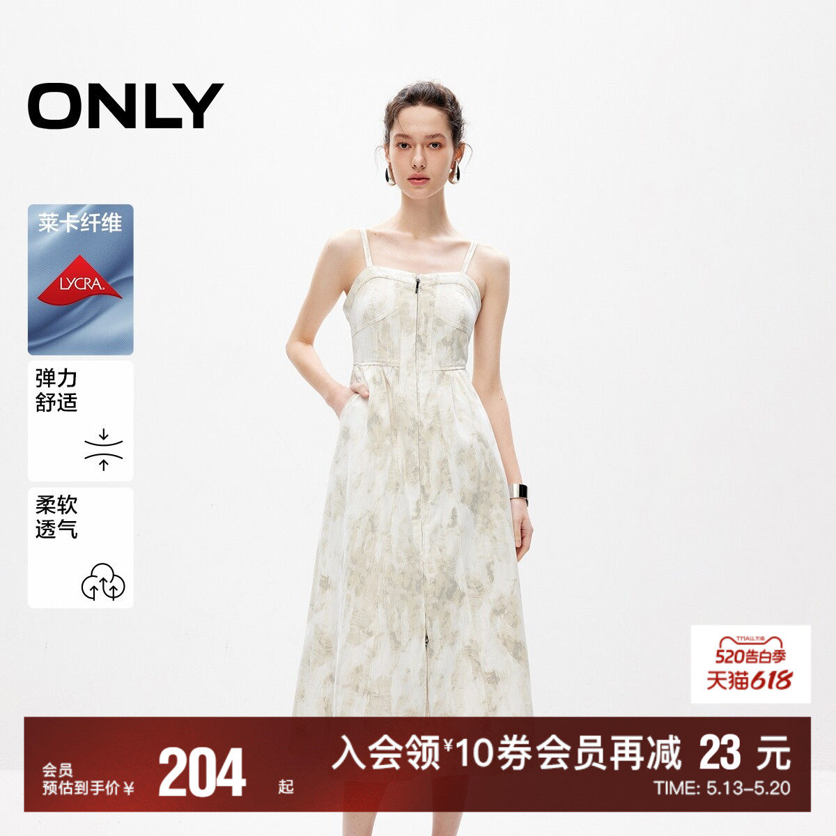 【ONLY奥莱】夏季新款时尚设计感中长款吊带开叉连衣裙女