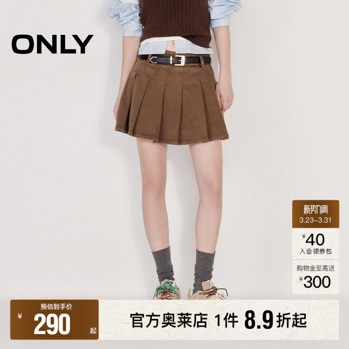 【ONLY奥莱】春款减龄学院风腰带A字显瘦百褶裙短裙牛仔半身裙女