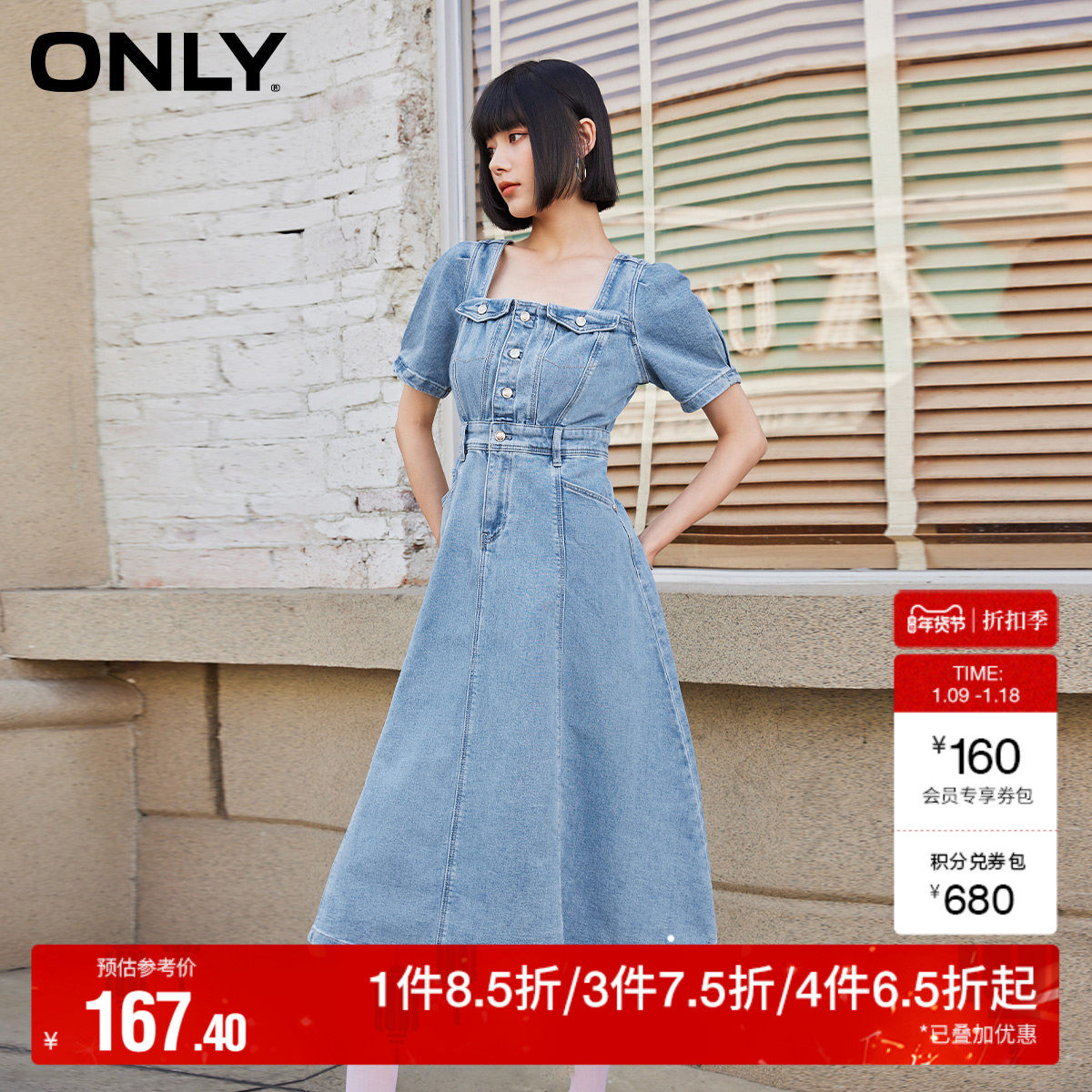 【ONLY奥莱】秋冬时尚复古方领A字中长款牛仔连衣裙女|124142016